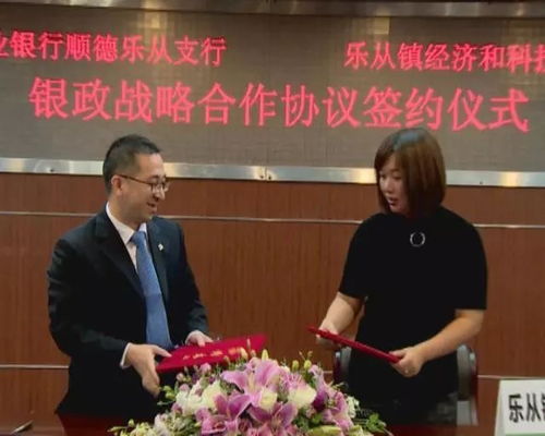 經(jīng)濟(jì)順德 農(nóng)行普惠金融產(chǎn)品破解企業(yè)融資難題