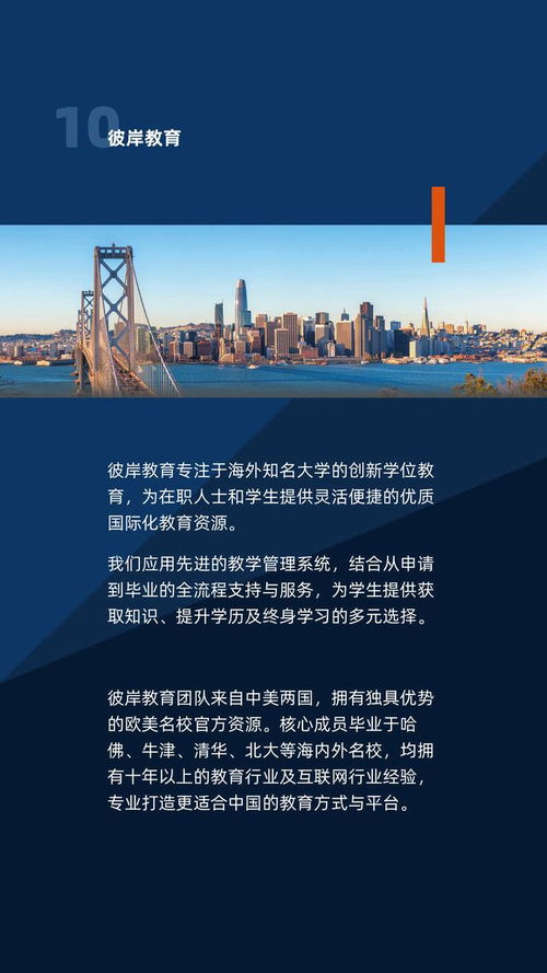 美國商學院新篇章 MBA、金融與市場營銷碩士項目全面升級，金融信息咨詢引領職業(yè)新方向