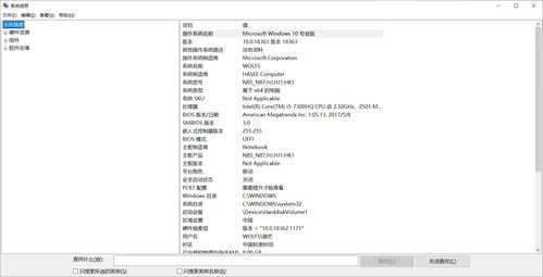 詳細(xì)查看電腦軟硬件配置 計算機(jī)軟硬件信息全面指南