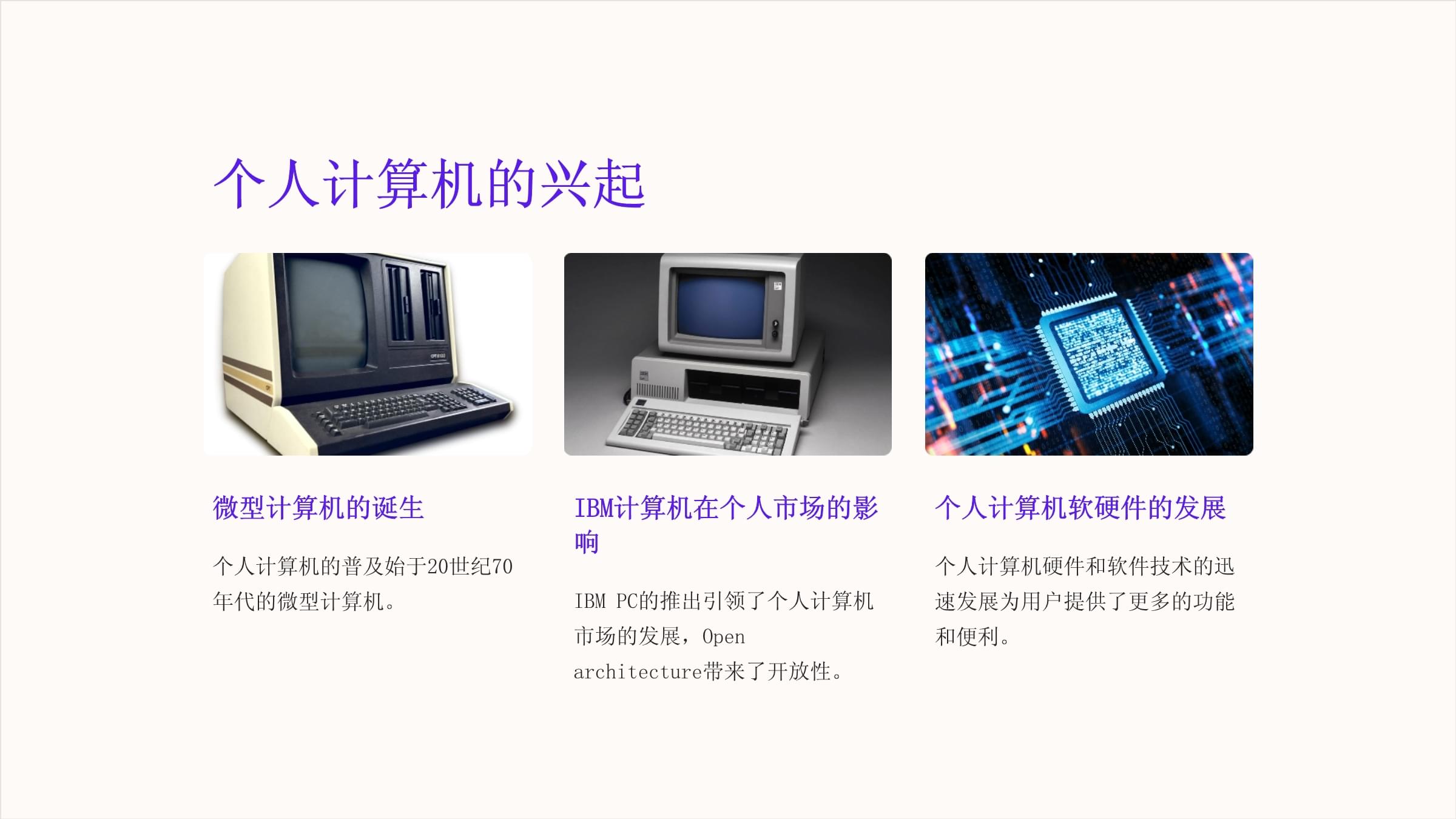 計算機(jī)發(fā)展史中的軟硬件演變